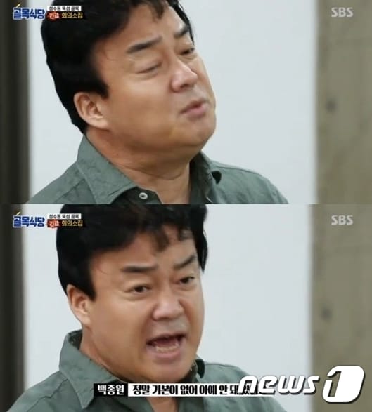 '골목식당' ⓒ News1