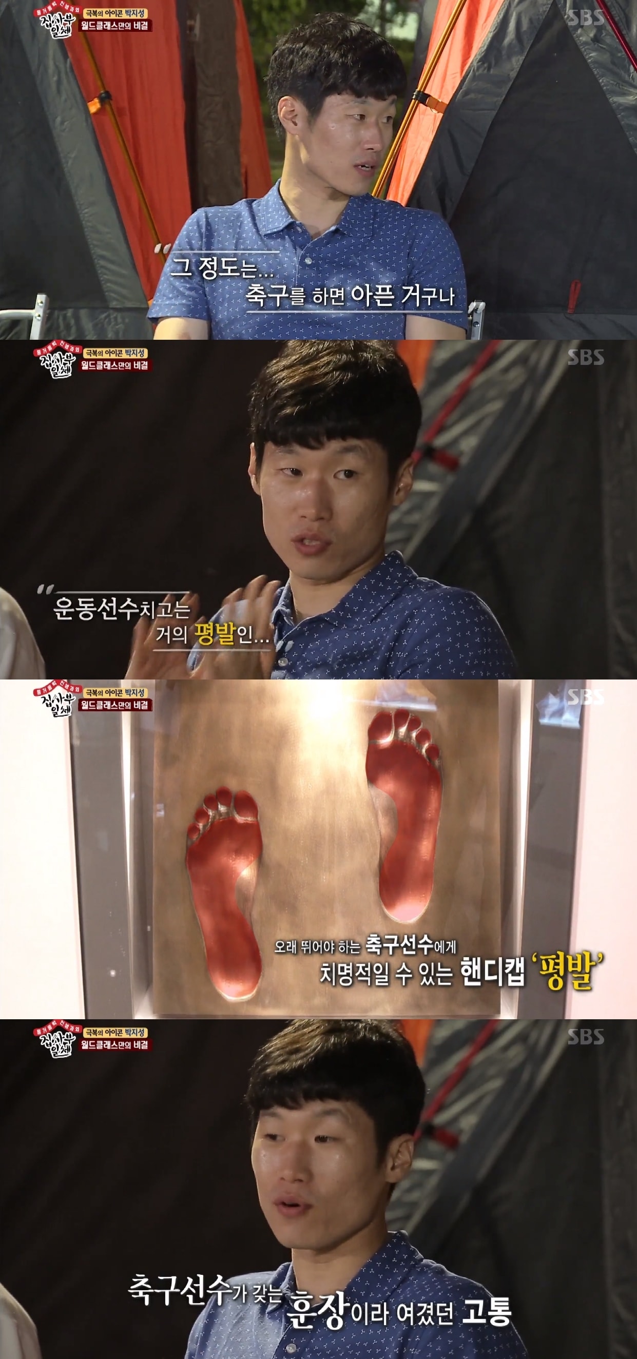 SBS '집사부일체' 캡처ⓒ News1