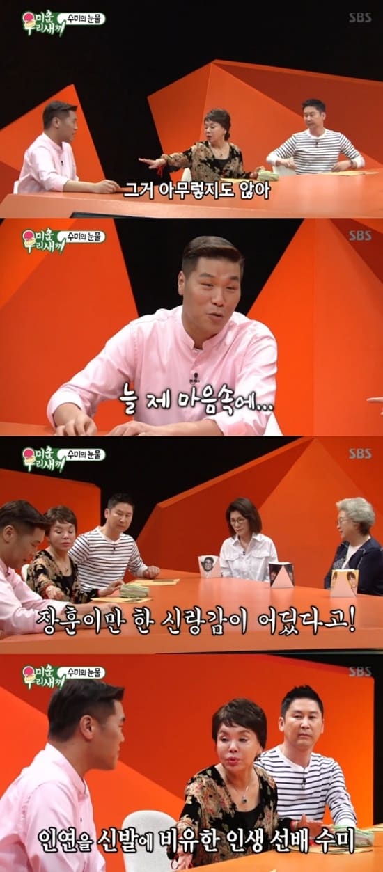 SBS '미운 우리 새끼' 방송 화면 캡처 ⓒ News1