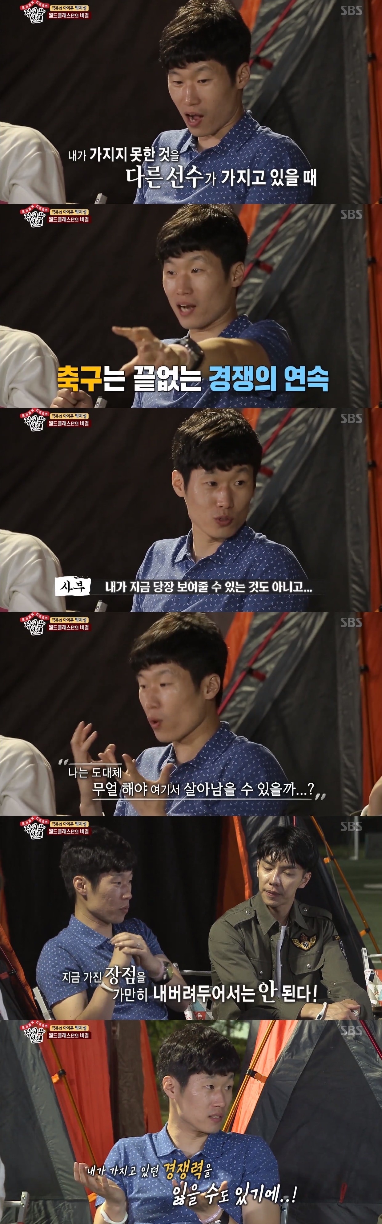 SBS '집사부일체' 캡처ⓒ News1