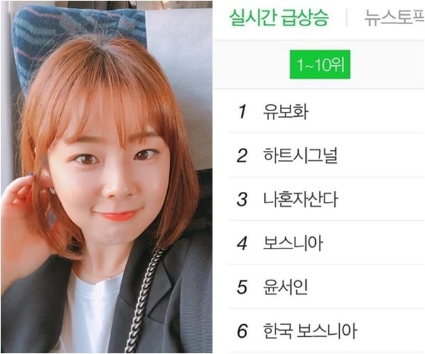 유보화 인스타그램 ⓒ News1