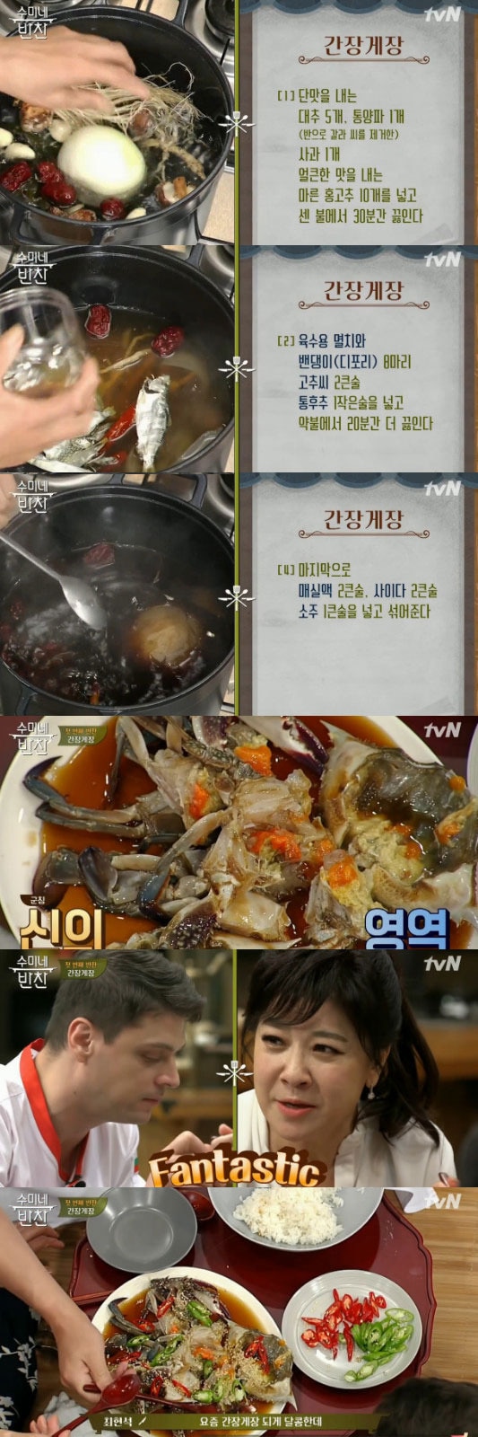 '수미네반찬' 캡처 ⓒ News1