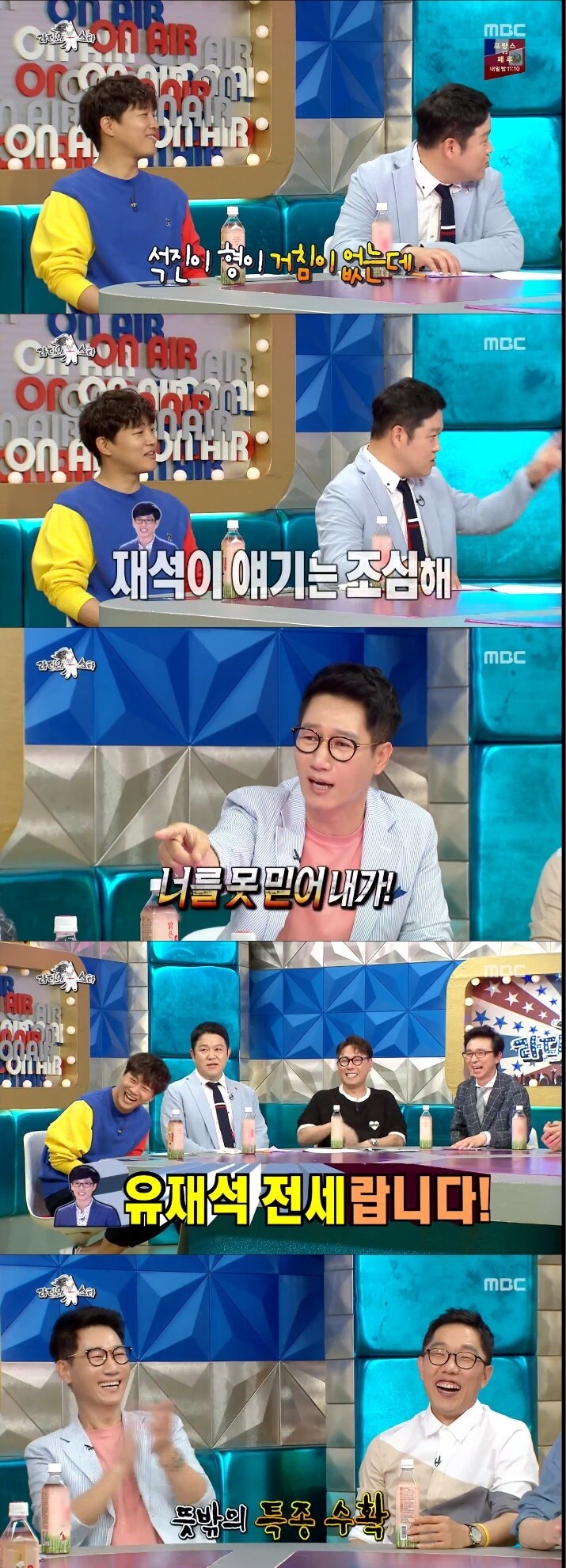 MBC 라디오스타 ⓒ News1