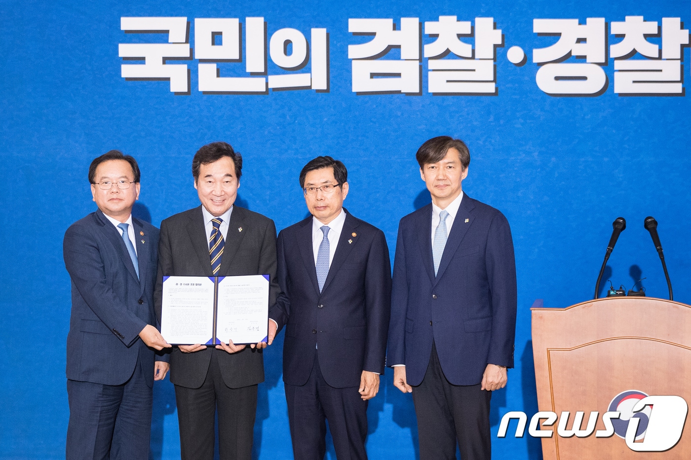 왼쪽부터 김부겸 행안부장관,이낙연 국무총리,박상기 법무부 장관, 조국 청와대 민정수석이 21일 서울 세종로 정부서울청사 별관에서 '검·경 수사권 조정 합의문 서명식'을 갖고 포즈를 취하고 있다. 2018.6.21/뉴스1 ⓒ News1 유승관 기자