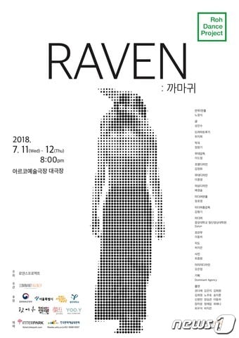 까마귀 포스터 ⓒ News1