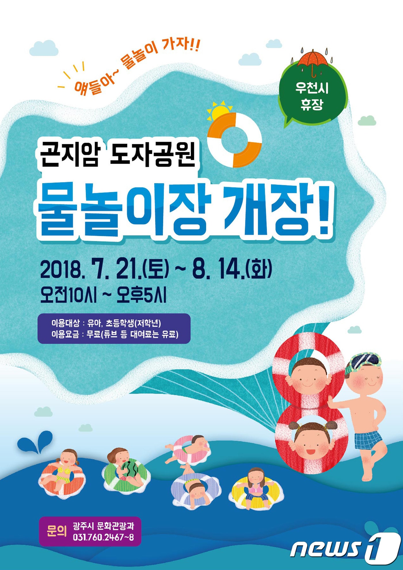 광주시 제공ⓒ News1