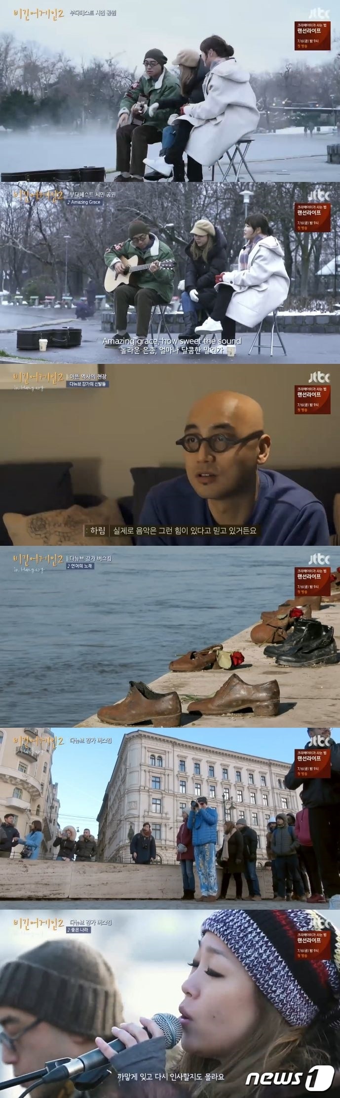 '비긴어게인2'ⓒ News1