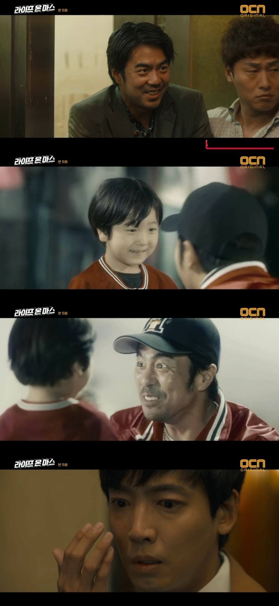 OCN '라이프 온 마스' 캡처ⓒ News1