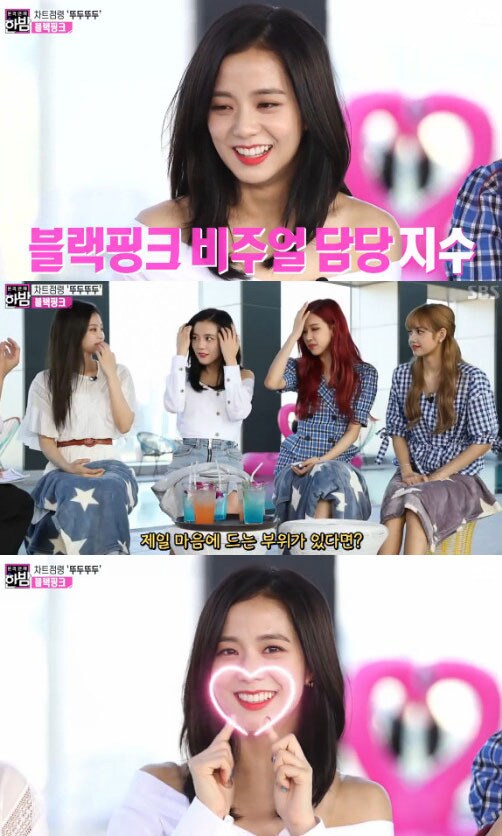 '본격연예 한밤' 캡처 ⓒ News1