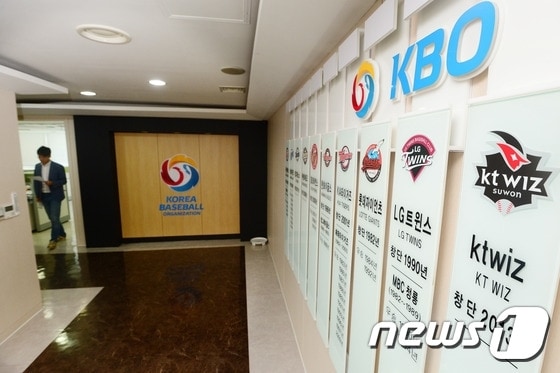 한국야구위원회. ⓒ News1