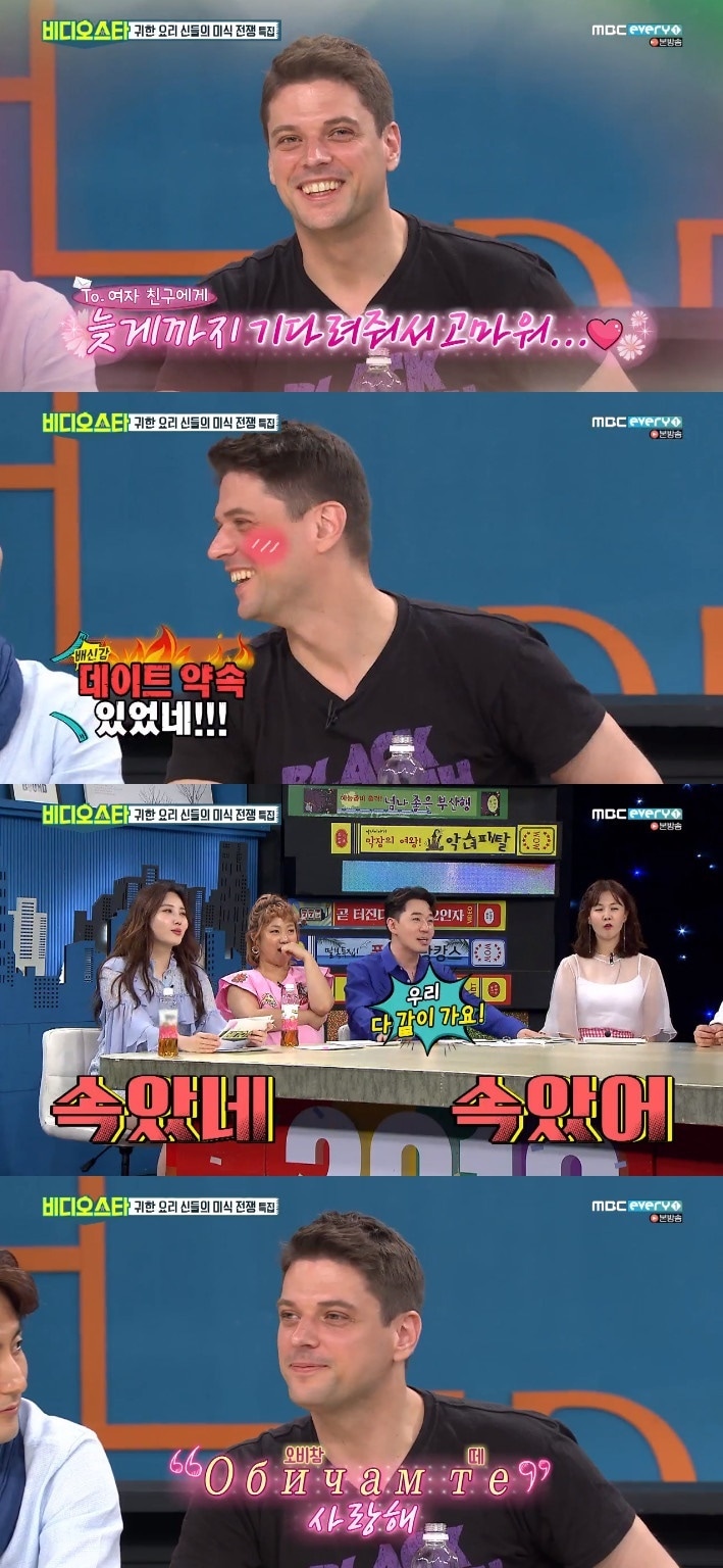 MBC every1 비디오스타 ⓒ News1