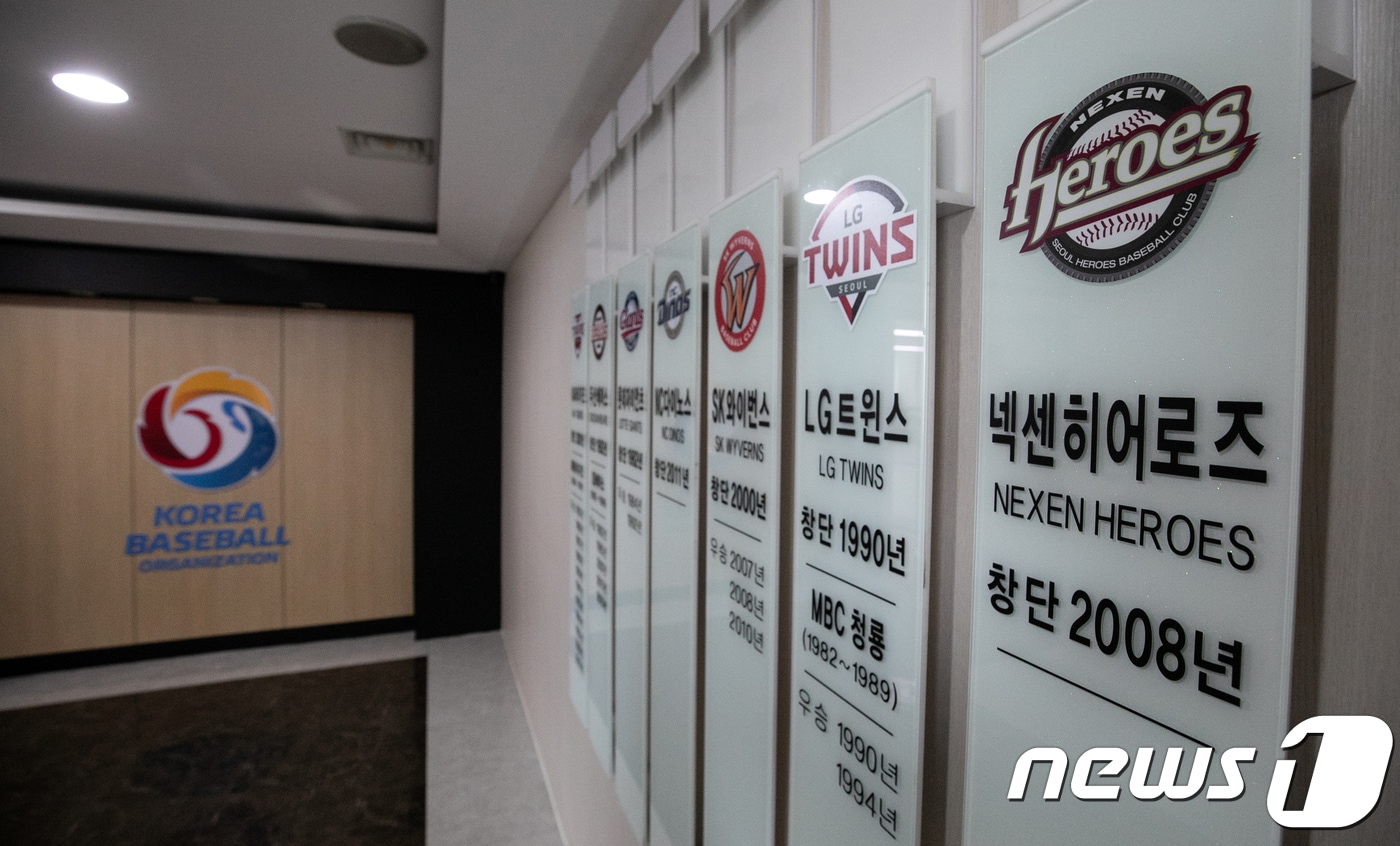 한국야구위원회(KBO). ⓒ News1 이승배 기자