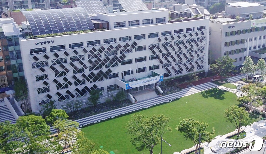 강동구청 전경.(강동구 제공) ⓒ News1