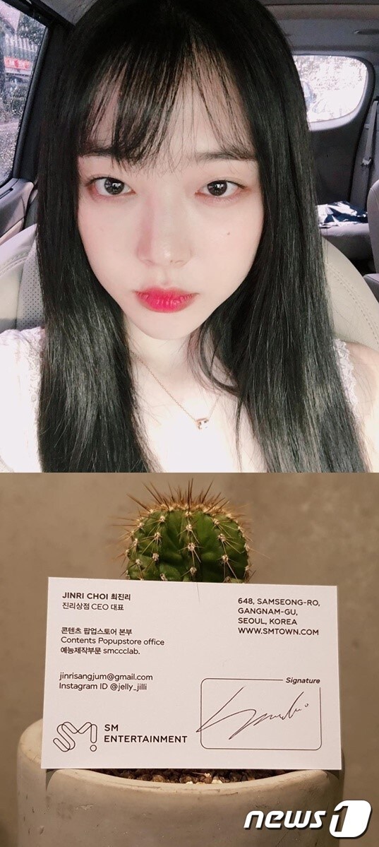 사진 = 설리 SNS ⓒ News1