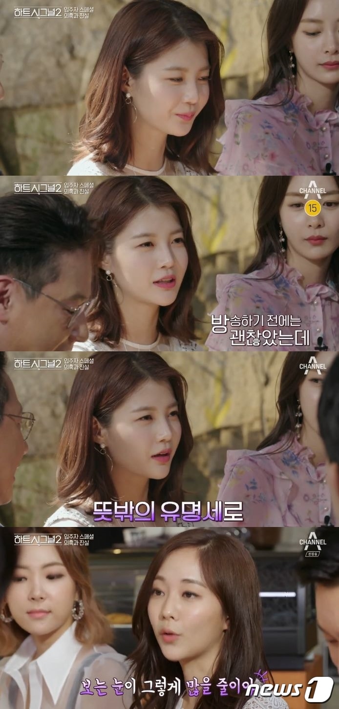 '하트시그널' ⓒ News1