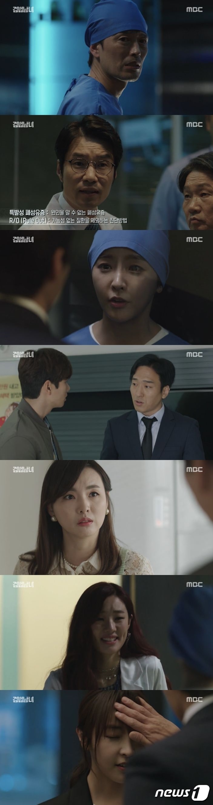 '검법남녀' ⓒ News1