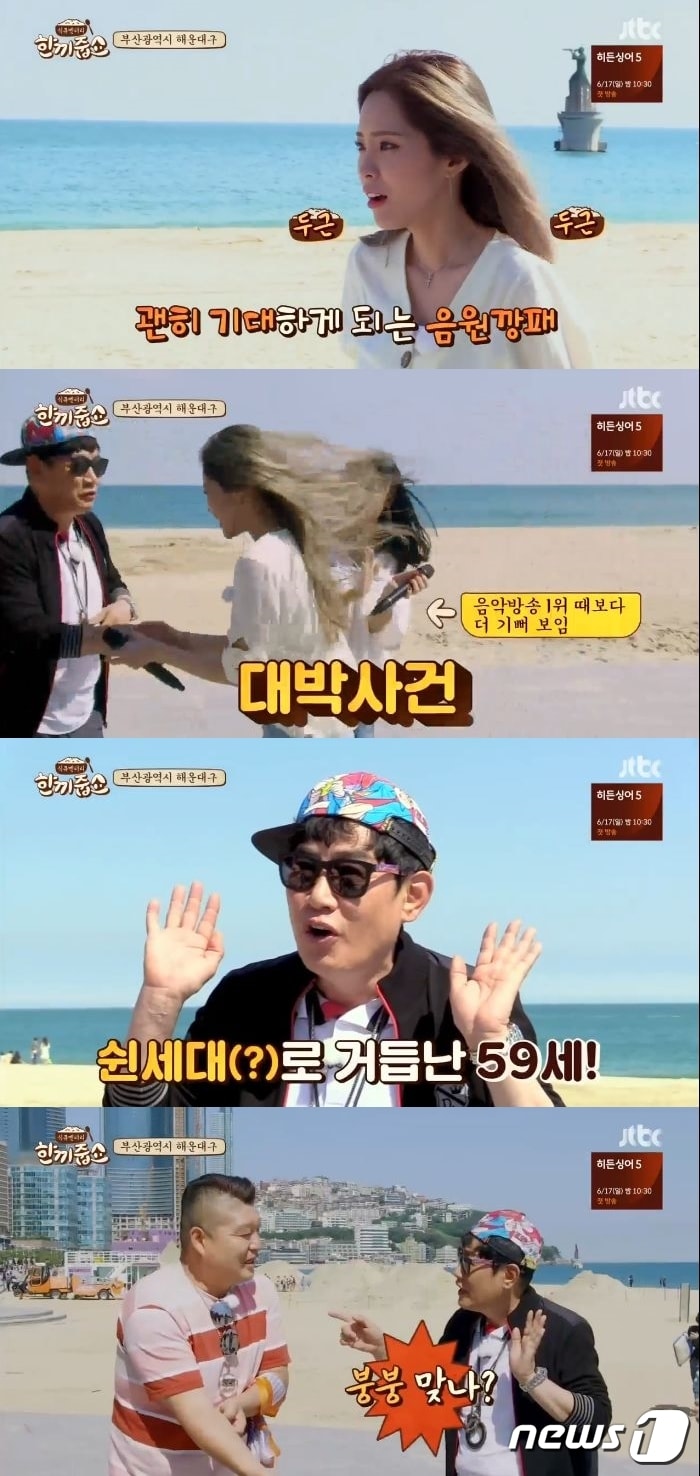 '한끼줍쇼' ⓒ News1