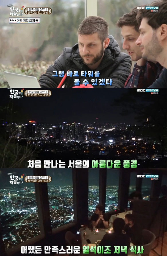 '어서와 한국은 처음이지 시즌2' 캡처 ⓒ News1