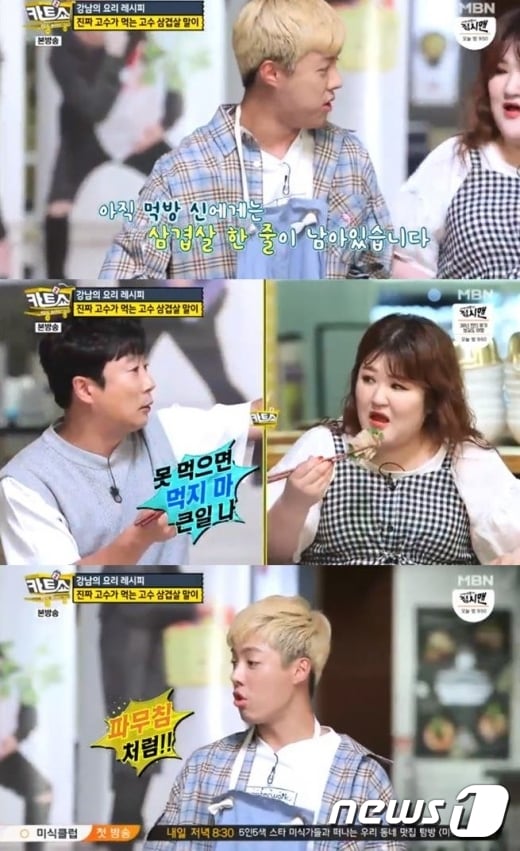 '카트쇼2' ⓒ News1