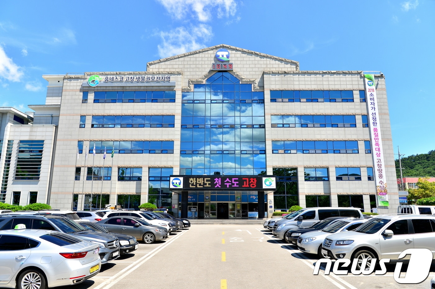 전북 고창군이 설 연휴기간 중 응급환자 진료와 의료이용 불편함 최소화를 위해 24일부터 27일까지 고창군보건소에 비상진료대책상황실을 운영한다. /ⓒ News1