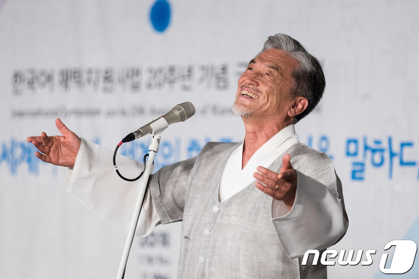 소리꾼 장사익이 10일 서울 종로구 세종문화회관 세종홀에서 열린 한국어 채택 지원 사업 20주년 기념 국제심포지엄 '한국어 세계어 시대, 세계의 한국어 교실을 말하다' 개회식에서 오프닝 공연을 하고 있다. 2018.7.10/뉴스1 ⓒ News1 유승관 기자