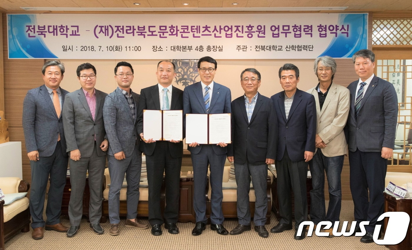 전북대학교와 전라북도문화콘텐츠산업진흥원이 10일 업무협약을 맺고, 청년 창업 활성화에 힘을 모으기로 했다.(전북대 제공)ⓒ News1