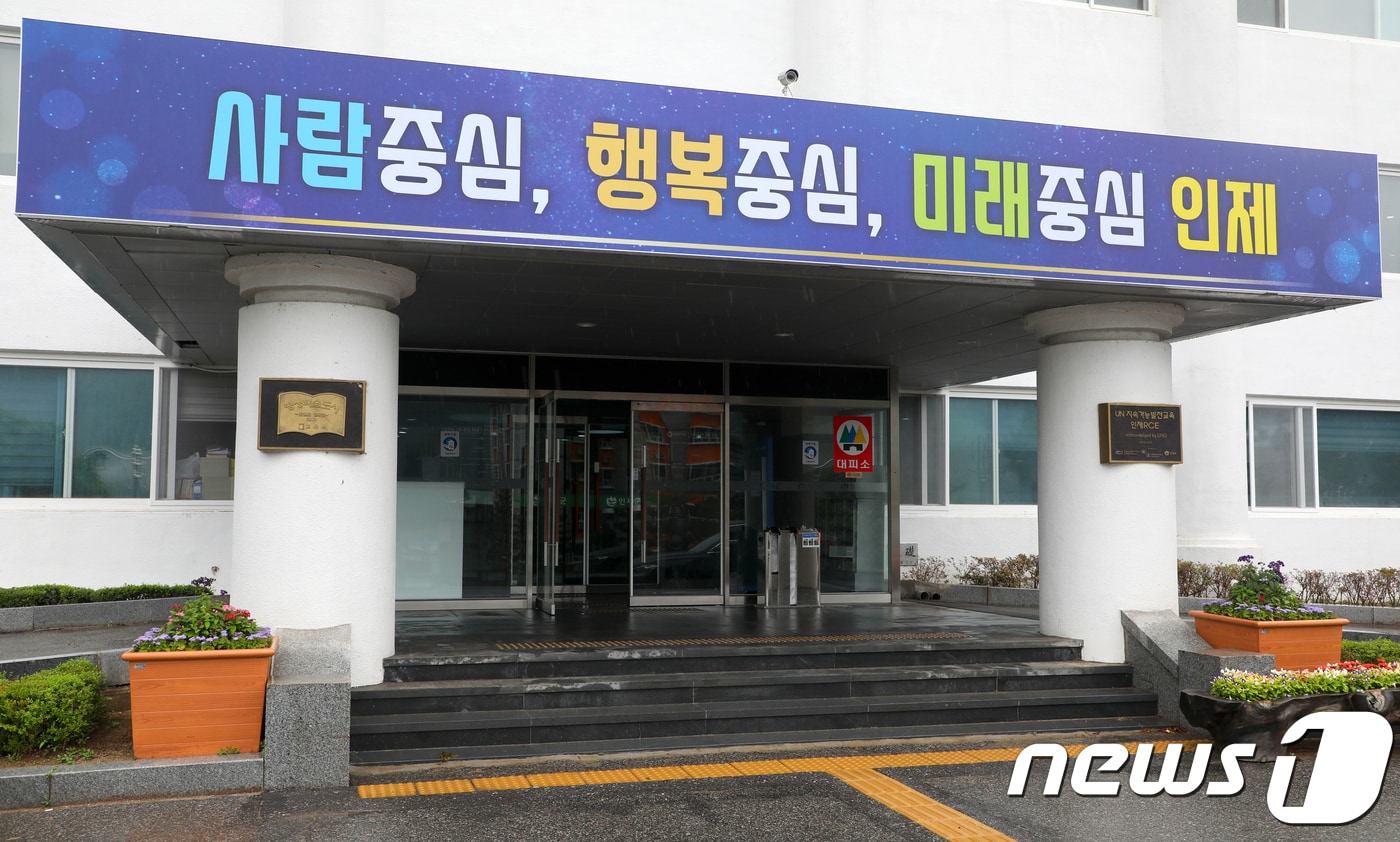 인제군청. /뉴스1ⓒ News1