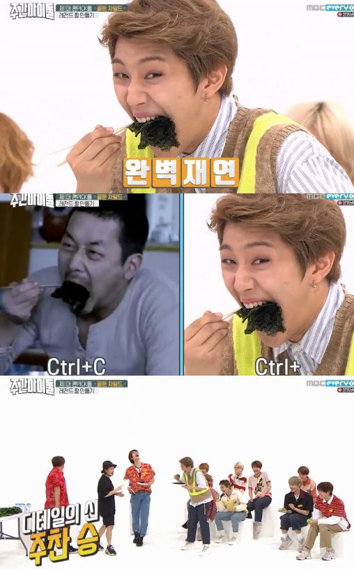 '주간아이돌' 캡처 ⓒ News1