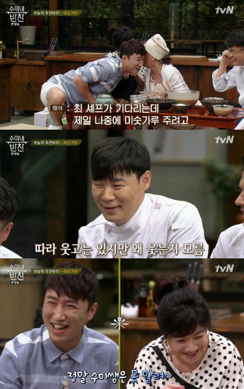 '수미네반찬' 캡처 ⓒ News1