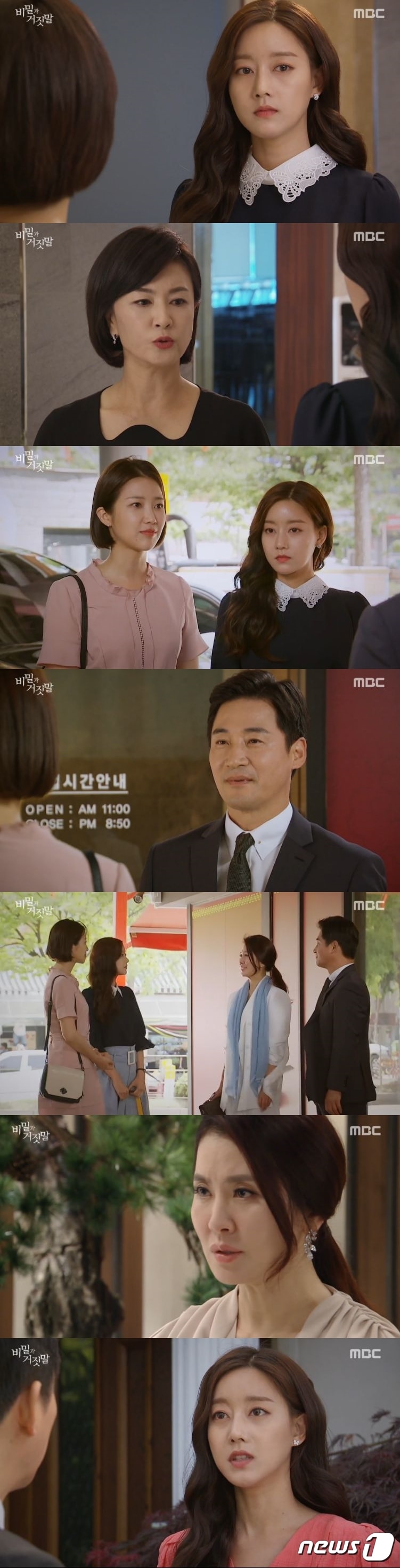 '비밀과 거짓말' ⓒ News1