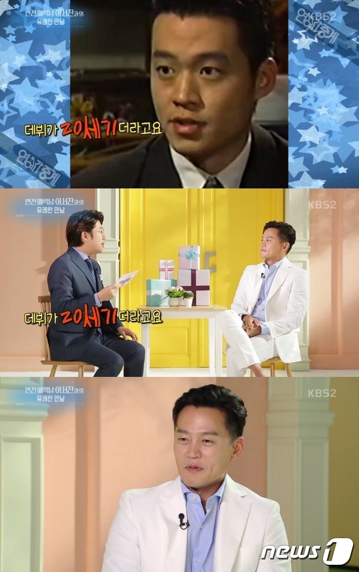 '연예가중계' ⓒ News1