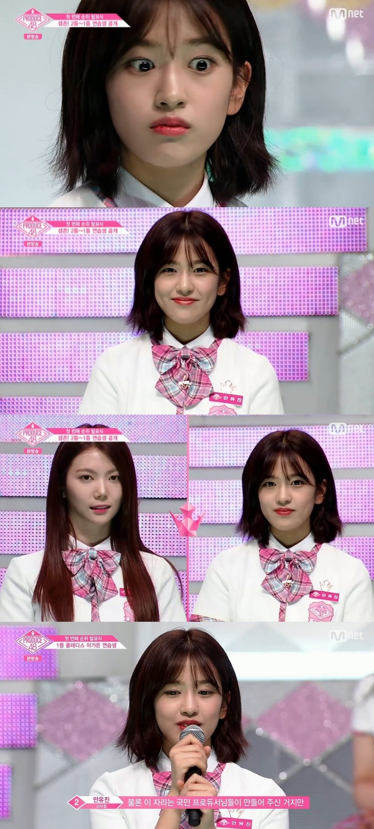 Mnet '프로듀스48' 캡처ⓒ News1