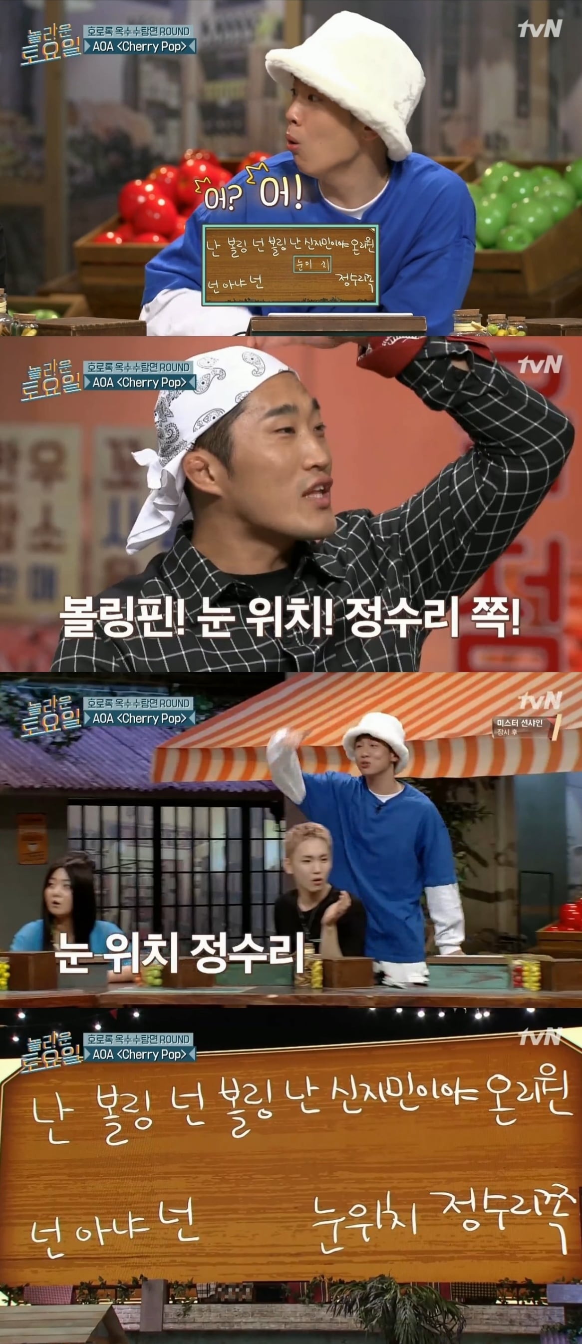 tvN '놀라운 토요일' 캡처ⓒ News1