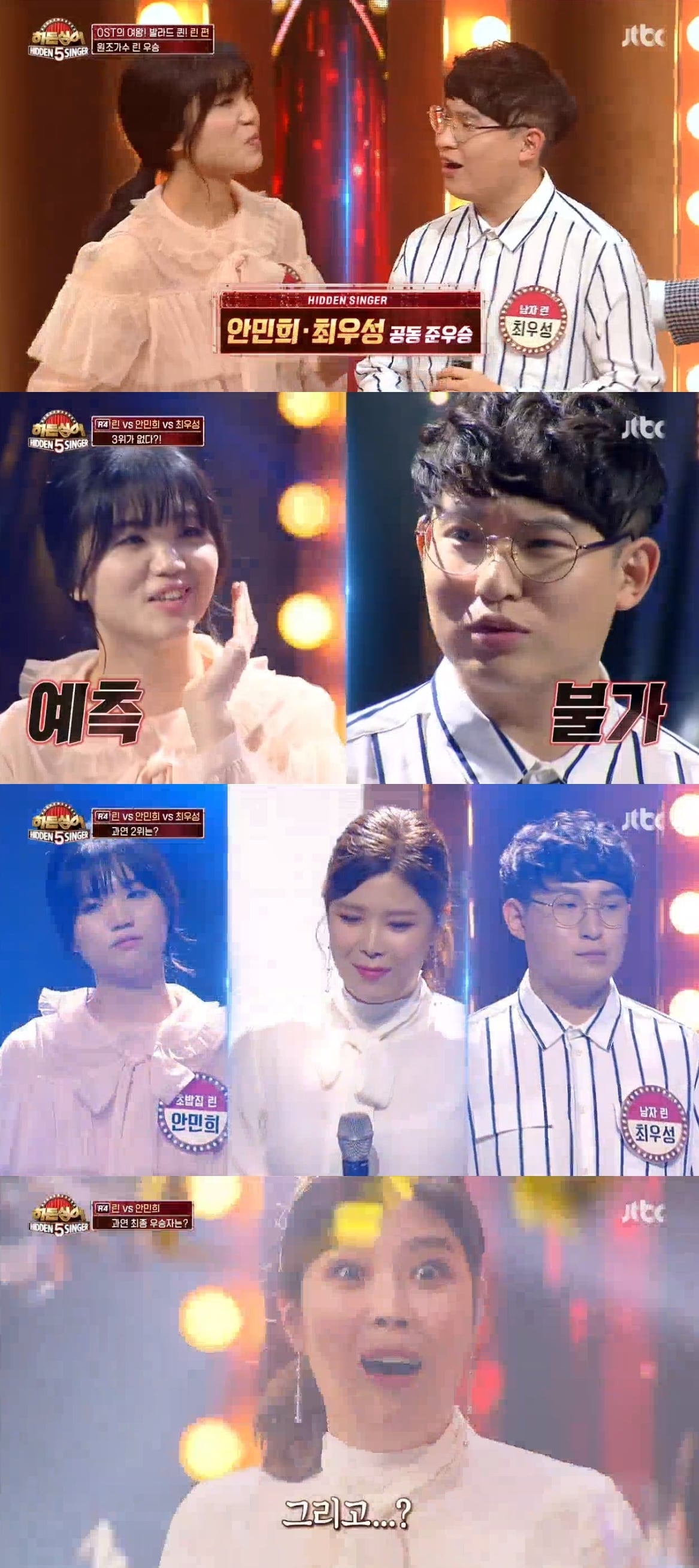 JTBC '히든싱어5' 캡처ⓒ News1