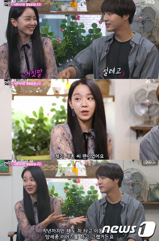 '본격연예 한밤' 캡처 ⓒ News1