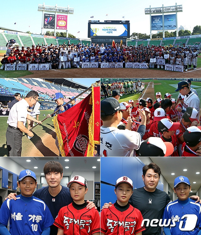 두산 베어스가 18일 서울 잠실구장에서 어린이야구대회 시상식을 개최했다(두산베어스 제공). ⓒ News1