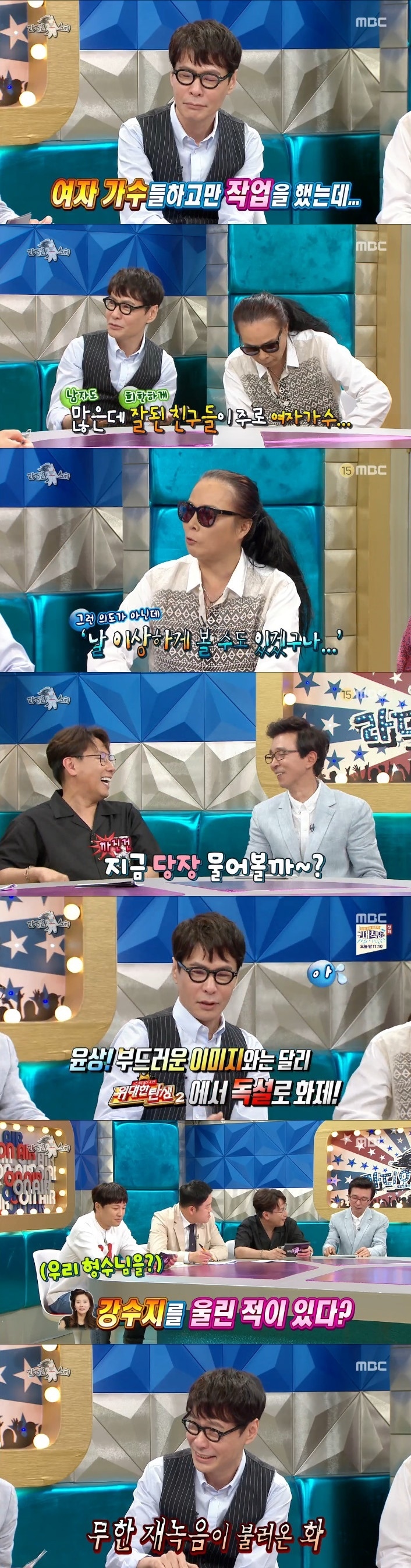 MBC 라디오스타 ⓒ News1