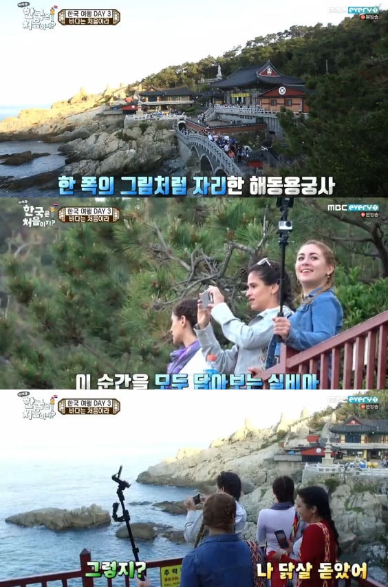 '어서와 한국은 처음이지 시즌2' 캡처 ⓒ News1