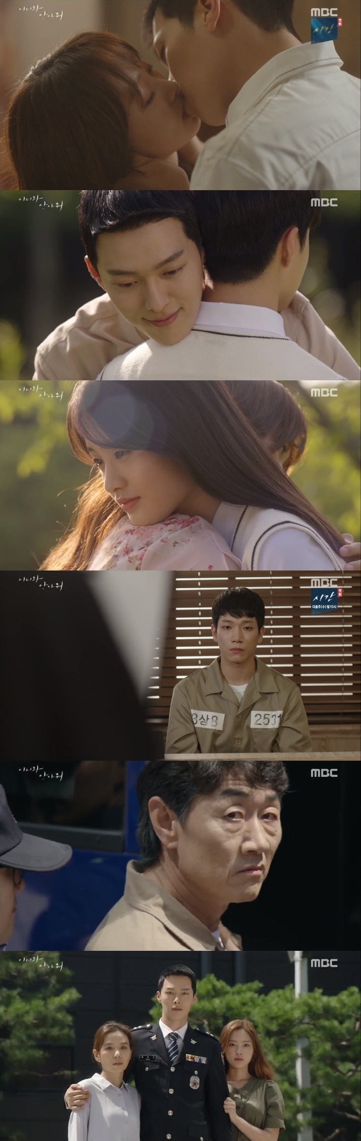 MBC 이리와안아줘 ⓒ News1