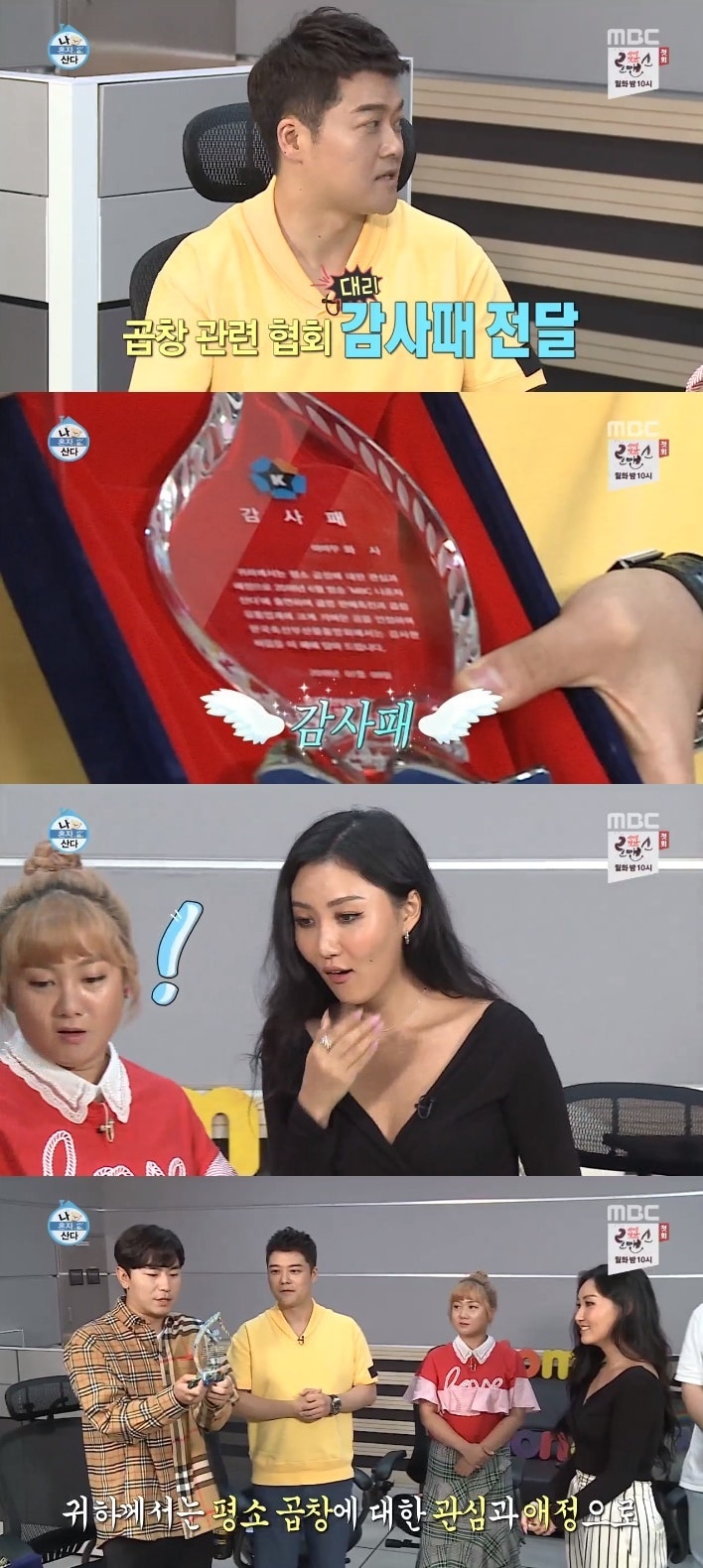 MBC 나혼자산다 ⓒ News1