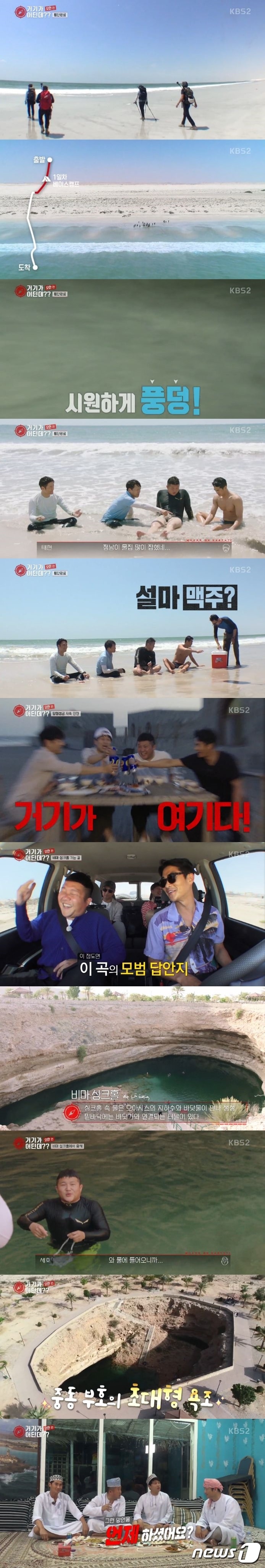 '거기가 어딘데' ⓒ News1