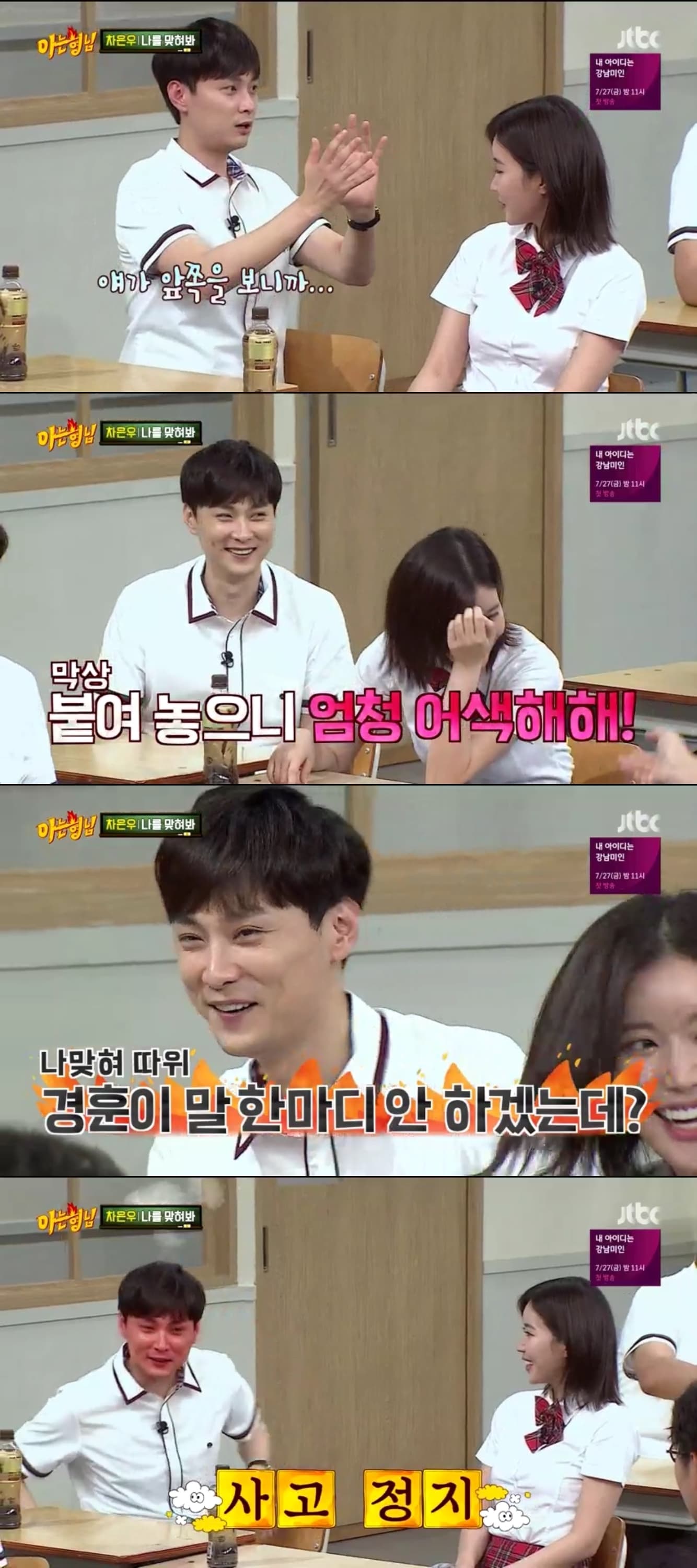 '아는형님' 캡처 ⓒ News1