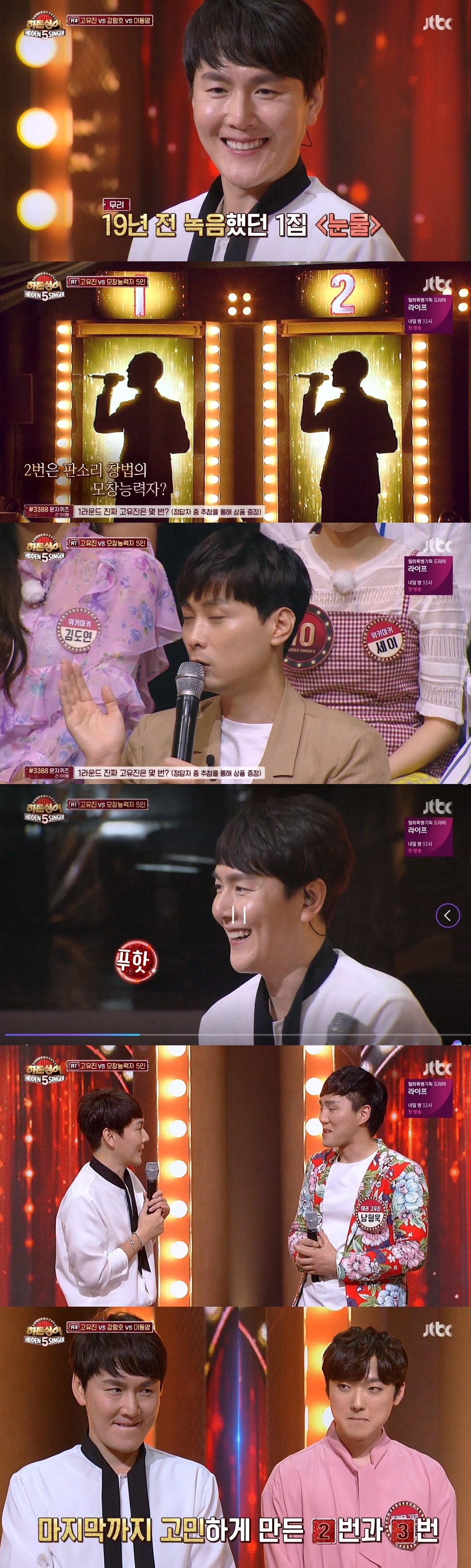 JTBC '히든싱어5' 캡처ⓒ News1