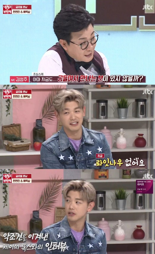 '냉장고를 부탁해' 캡처 ⓒ News1