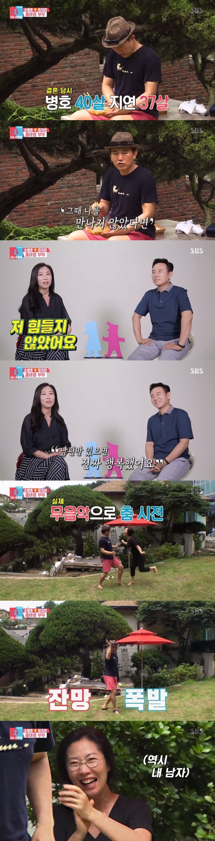 SBS 동상이몽 ⓒ News1