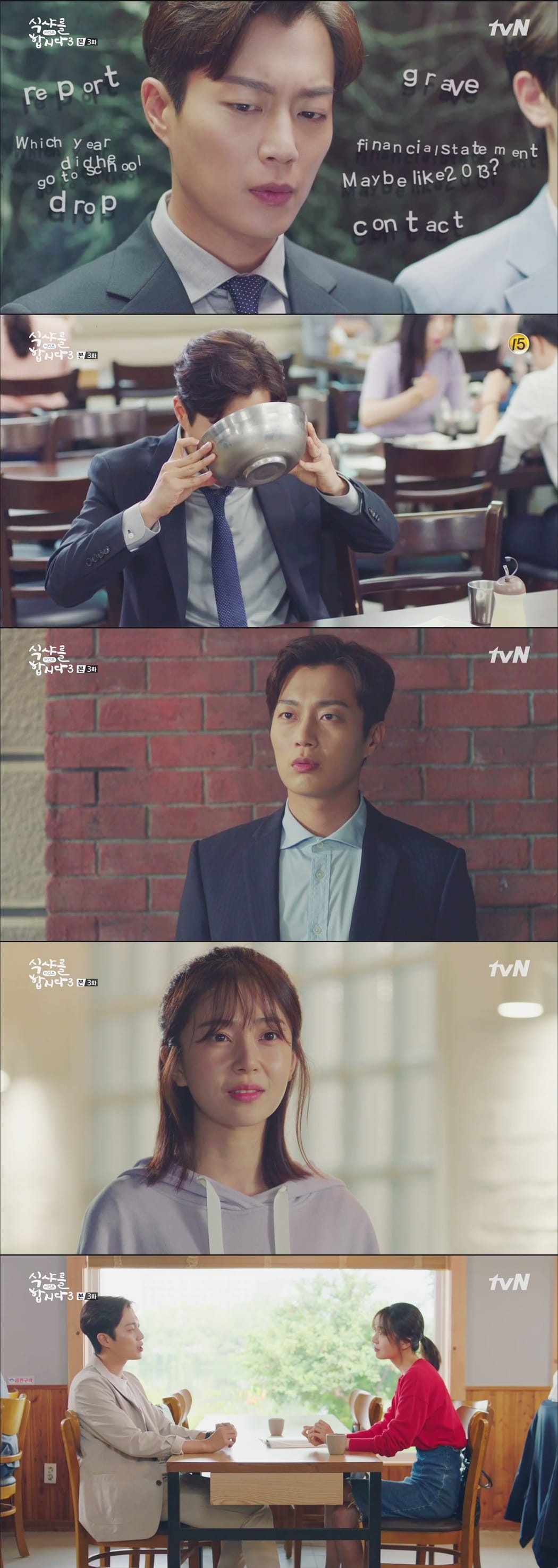 ⓒ News1 tvN 캡처