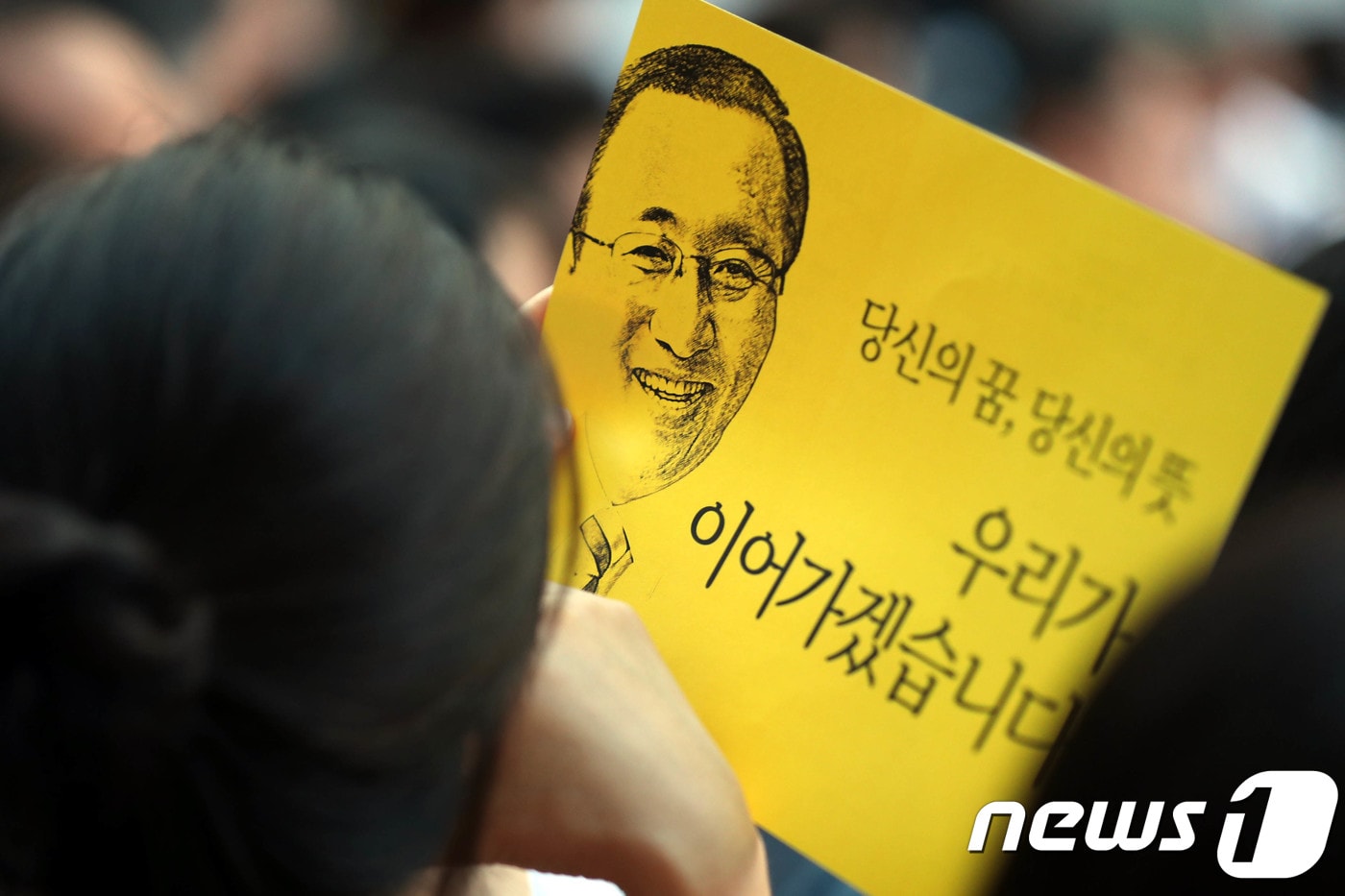 2018년 7월26일 서울 서대문구 신촌 연세대학교 대강당에서 열린 고(故)노회찬 정의당 원내대표의 추도식 모습. 2018.7.26/뉴스1 ⓒ News1
