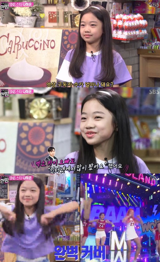 '본격연예 한밤' 캡처 ⓒ News1