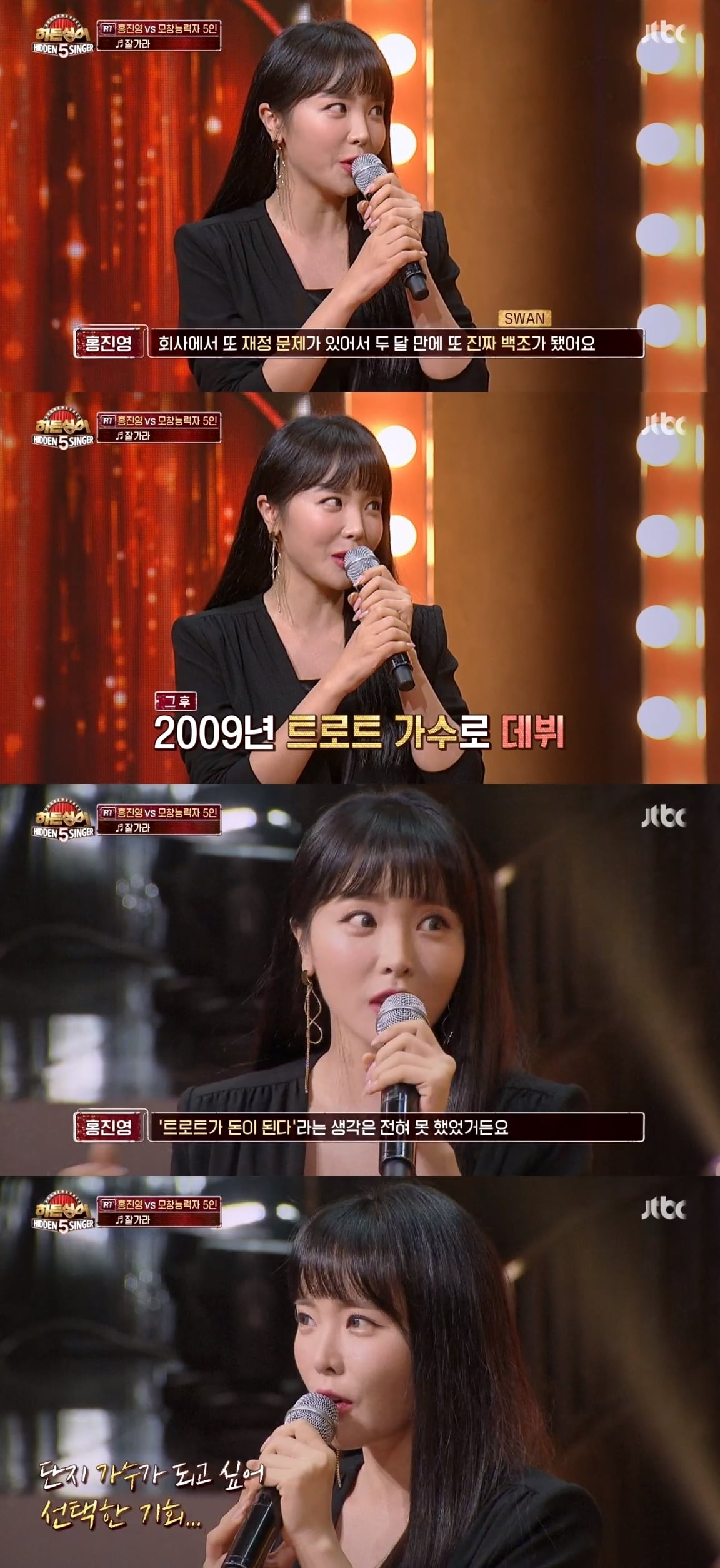 JTBC '히든싱어5' 캡처ⓒ News1