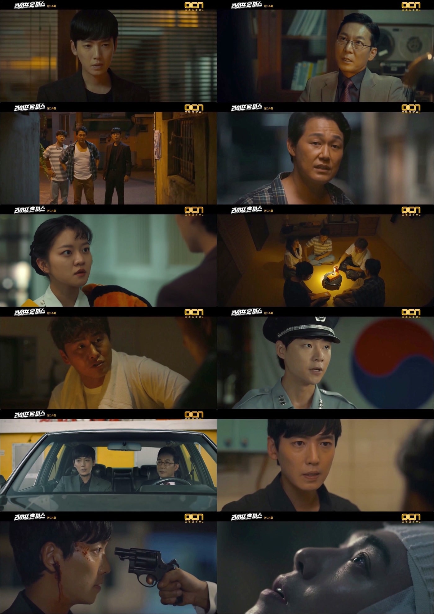 ⓒ News1 OCN 캡처